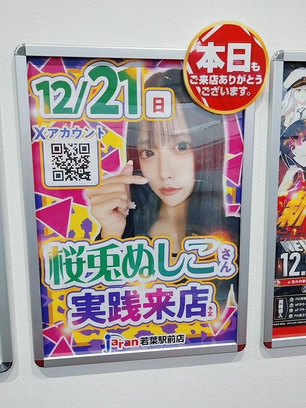 やっちまった速報(画像25232804996837_2)