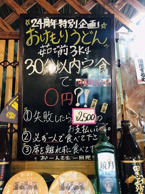 やっちまった速報(画像26003524655340_3)