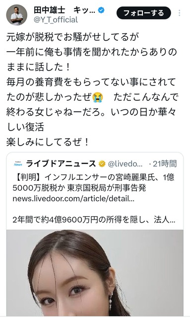 やっちまった速報(画像26164659530420_7)