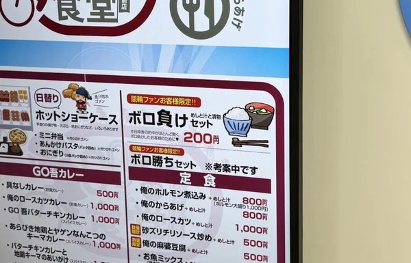 やっちまった速報(画像27064811933879_3)