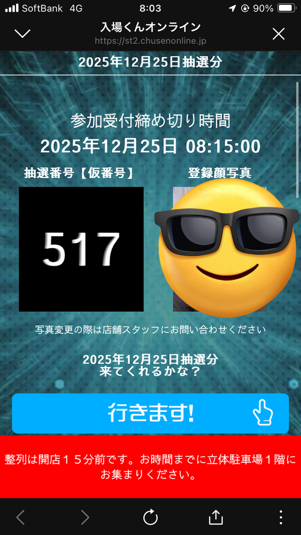 やっちまった速報(画像27095010417986_2)