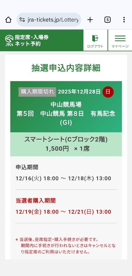 やっちまった速報(最新記事3)