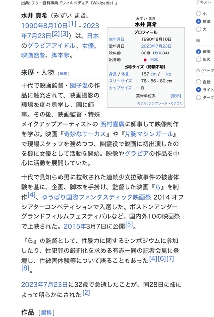 やっちまった速報(画像28223545118798_5)