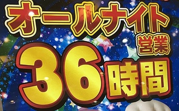 やっちまった速報(最新記事2)
