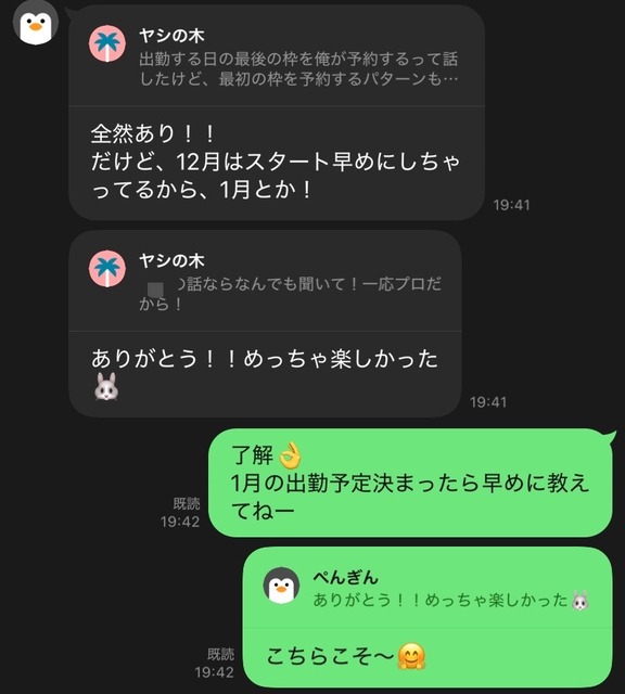 やっちまった速報(画像29130601522322_2)