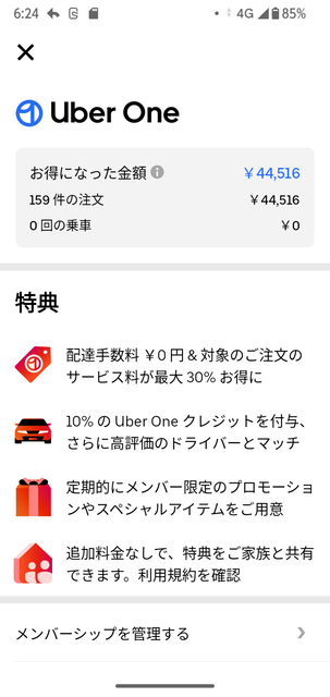 やっちまった速報(画像30050246865584_2)