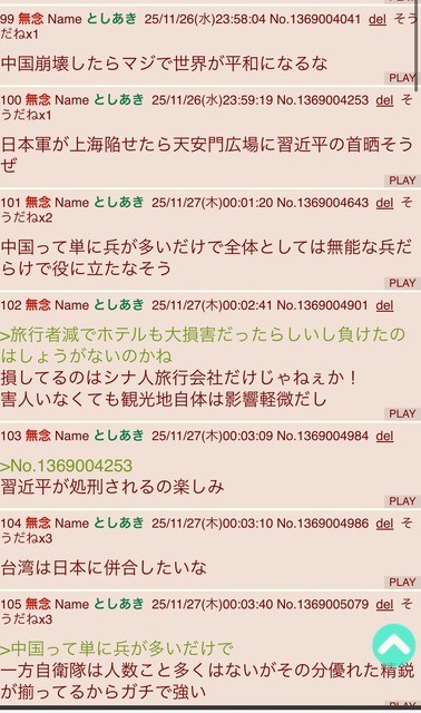 やっちまった速報(画像30061031800895_2)