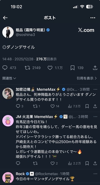 やっちまった速報(画像30100508634681_3)