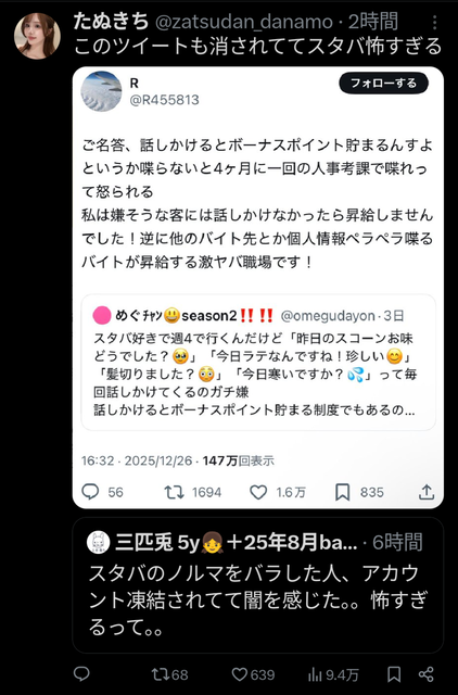 やっちまった速報(画像30124557846270_5)