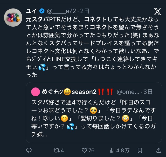 やっちまった速報(画像30124559266398_8)