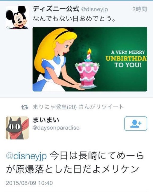 やっちまった速報(画像30184653163426_12)