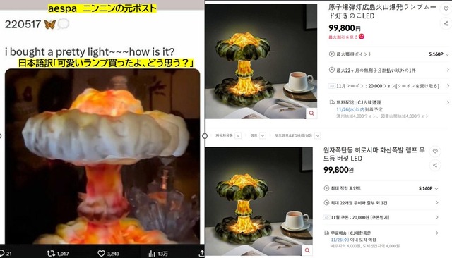 やっちまった速報(画像30184649429945_4)