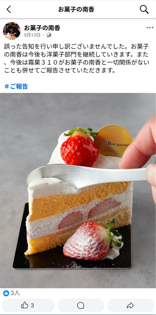 やっちまった速報(画像30185534193982_22)