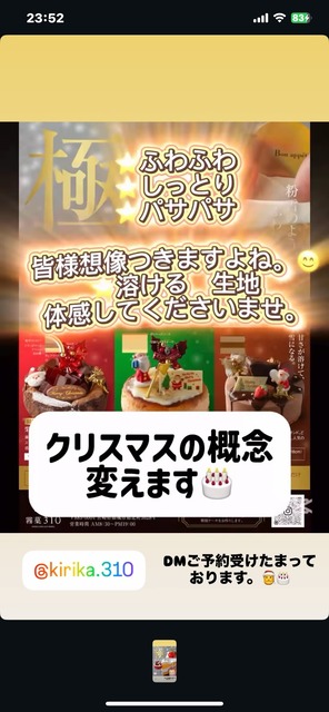 やっちまった速報(画像30185527299124_8)