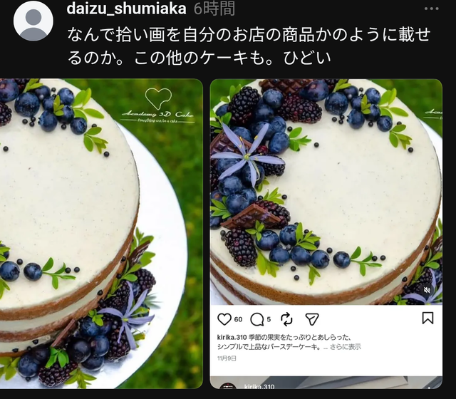 やっちまった速報(画像30185527886917_9)