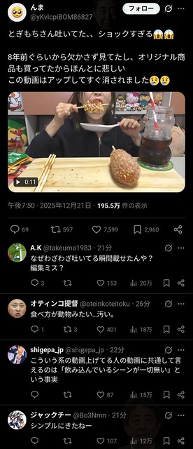 やっちまった速報(画像30193309617432_3) やっちまった速報(画像30193309617432_3)