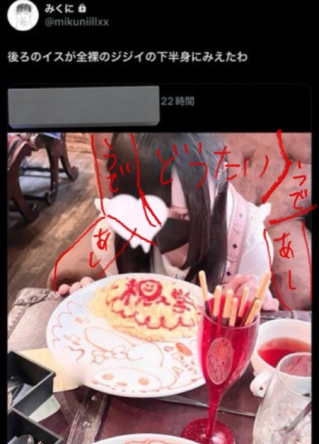 やっちまった速報(画像30200312569131_3)