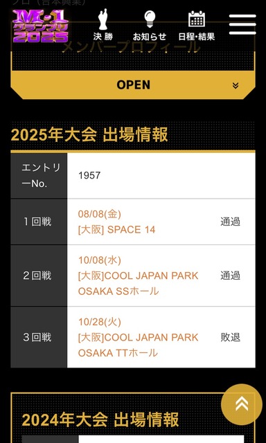 やっちまった速報(画像30203309345689_4)