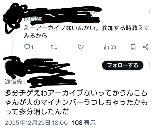 やっちまった速報(画像31013808262726_6)