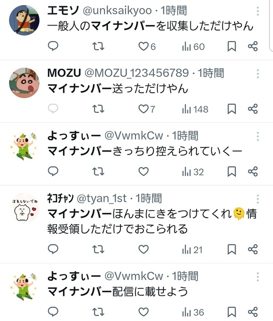 やっちまった速報(画像31013808751165_7)