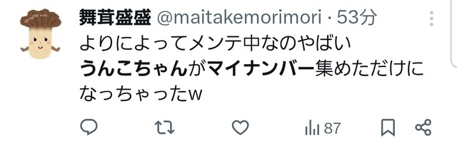 やっちまった速報(画像31013809216211_8)