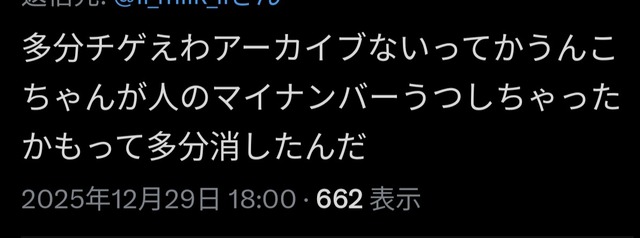 やっちまった速報(画像31013809700195_9)