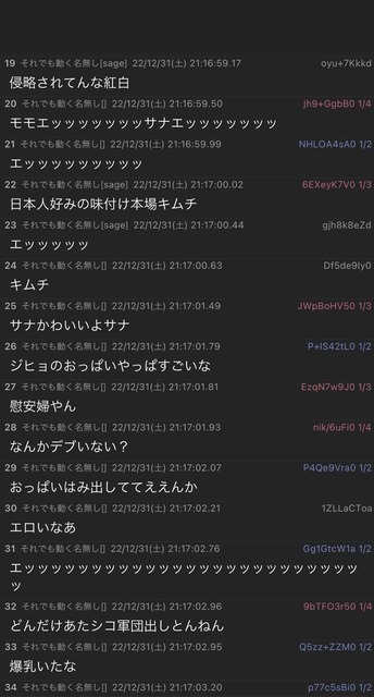 やっちまった速報(画像31122107963877_7)