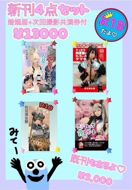 やっちまった速報(画像31134049040271_11)