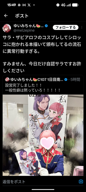 やっちまった速報(画像31134049544049_12)