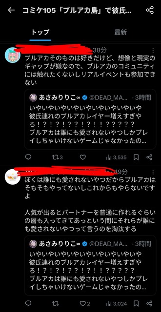 やっちまった速報(画像31134045051097_3)