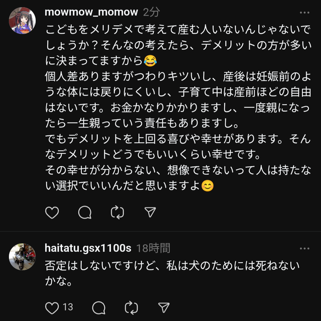 やっちまった速報(画像31212035795907_3)