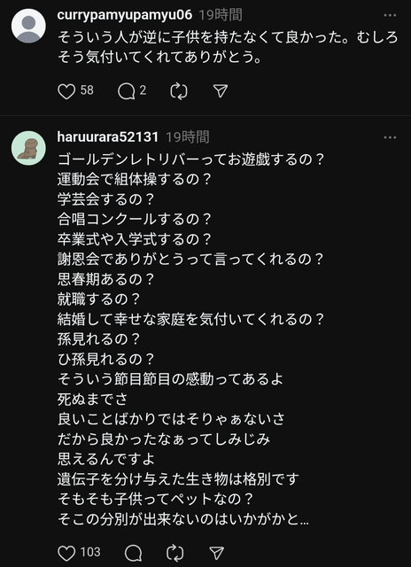 やっちまった速報(画像31212036310878_4)