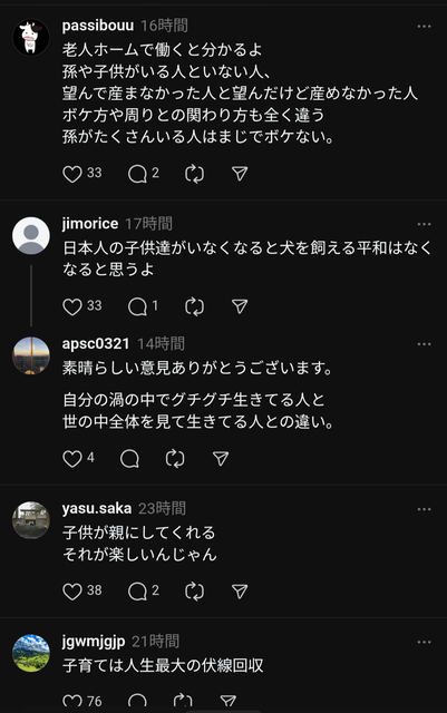 やっちまった速報(画像31212036836421_5)