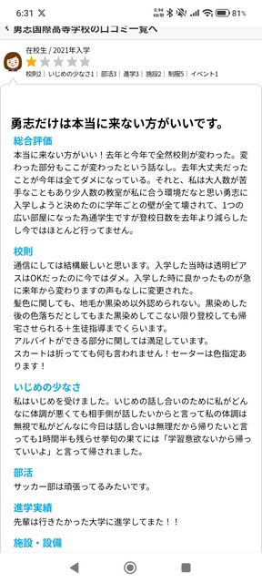 やっちまった速報(画像31225021174015_3)