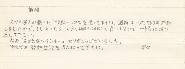 やっちまった速報(画像01014958200047_15)