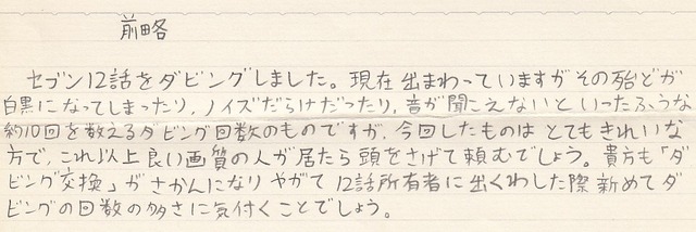 やっちまった速報(画像01014958726505_16)