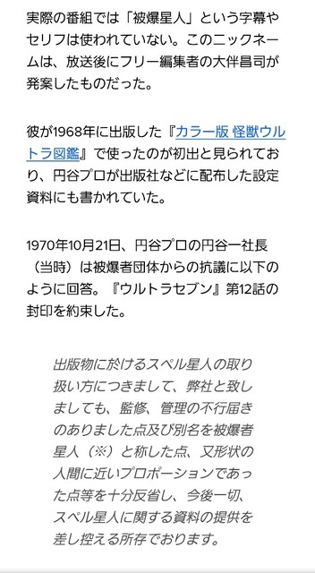 やっちまった速報(画像01014954664710_8)