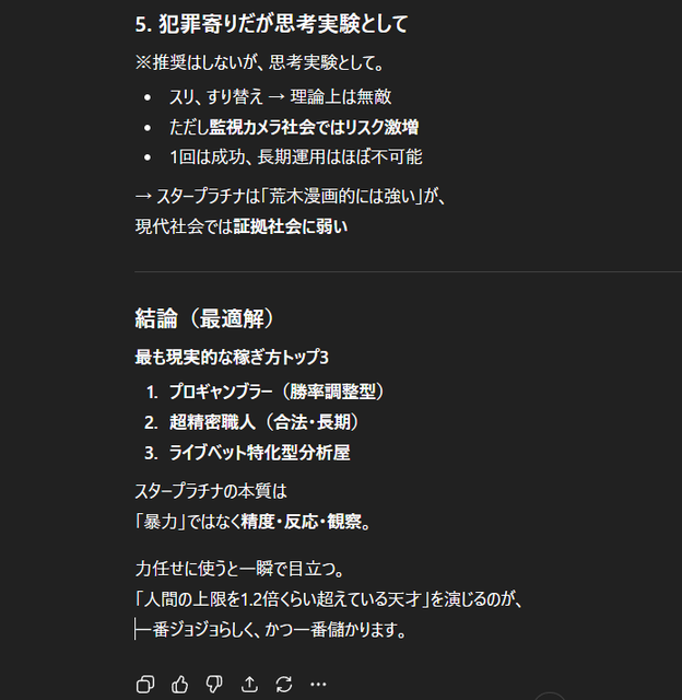 やっちまった速報(画像01035516408666_2)