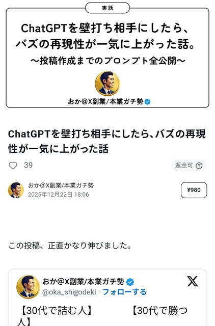 やっちまった速報(画像01094445175941_5)