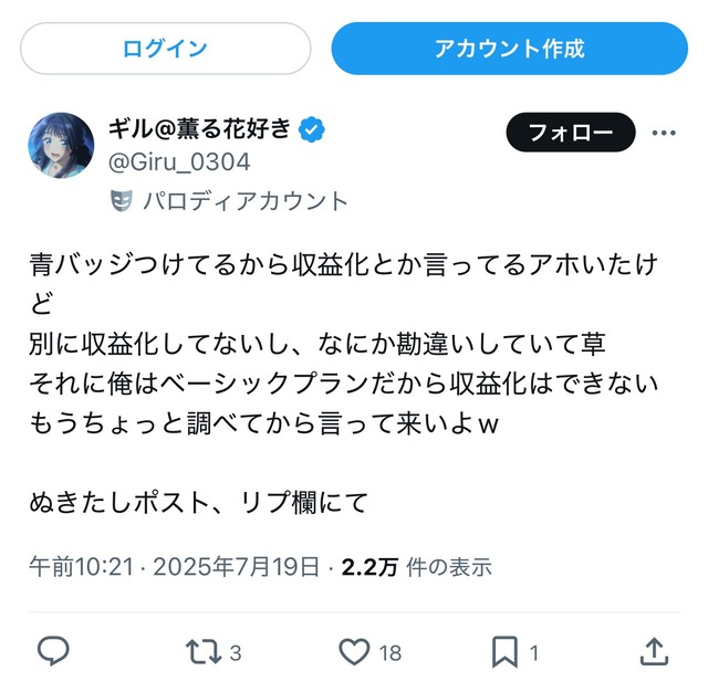 やっちまった速報(画像01094446164208_7)