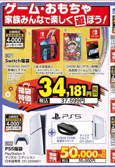 やっちまった速報(画像01151200131504_3)