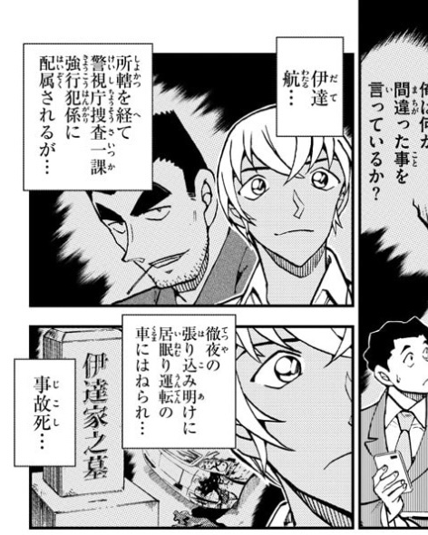 やっちまった速報(画像01203751462374_5)