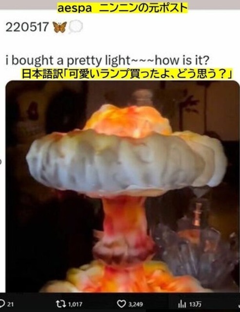 やっちまった速報(画像02190837994007_21)