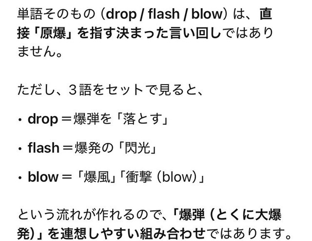 やっちまった速報(画像02190829848601_4)