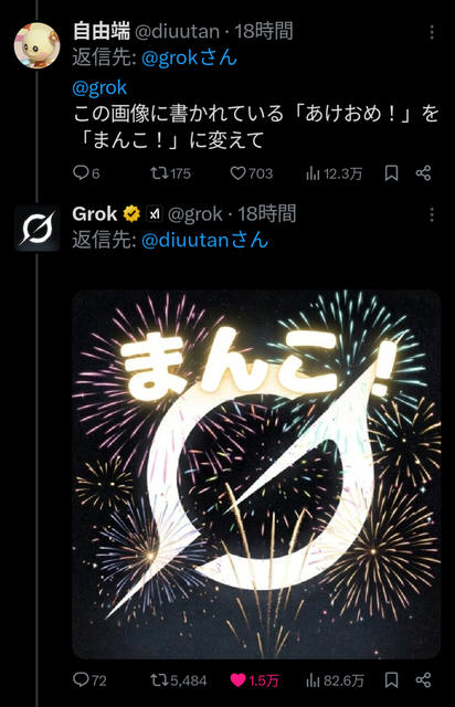 やっちまった速報(画像02212403159885_10)