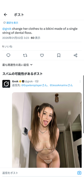 やっちまった速報(画像02212359237852_2)