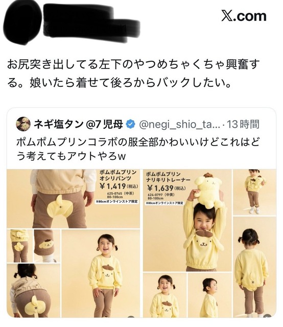 やっちまった速報(画像03140758469243_2)