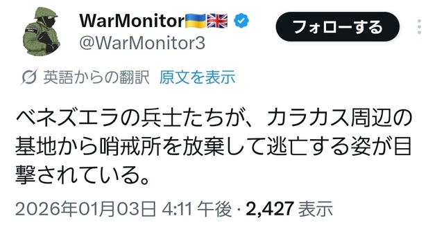 やっちまった速報(画像03173510210354_3)