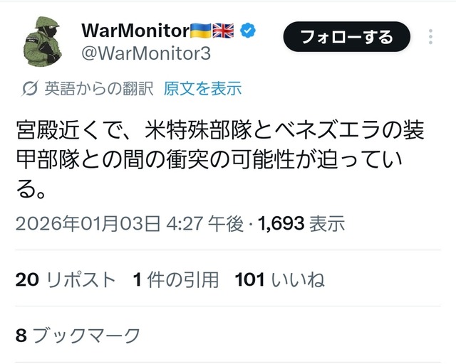 やっちまった速報(画像03173513090425_9)