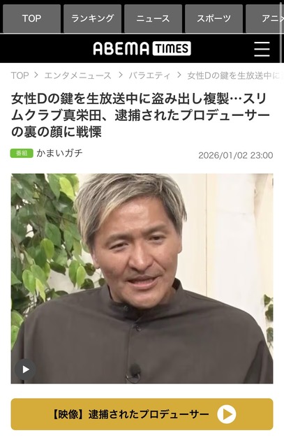 やっちまった速報(画像04132035770376_3)